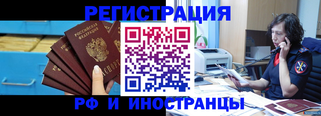 регистрация для школы в Заинске