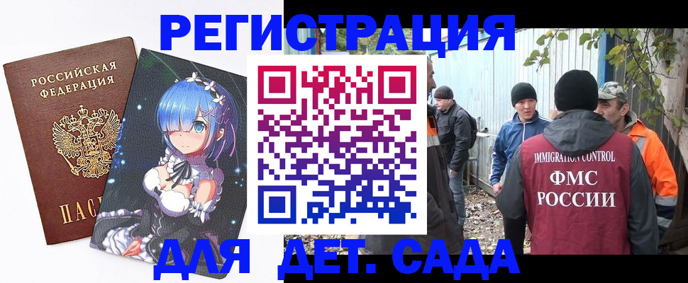 временная регистрация 2025 в Заинске